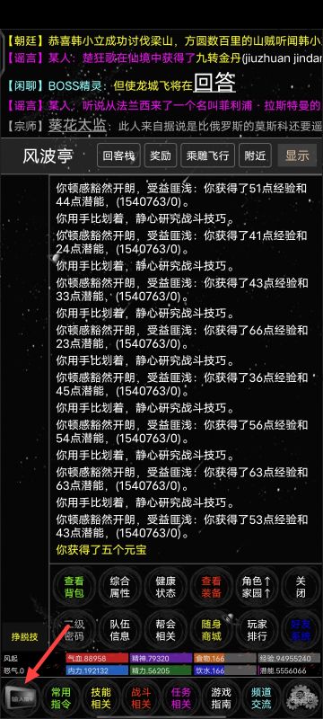 指令与机器人的使用