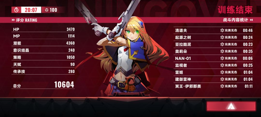 全角色万分(17/6) 3