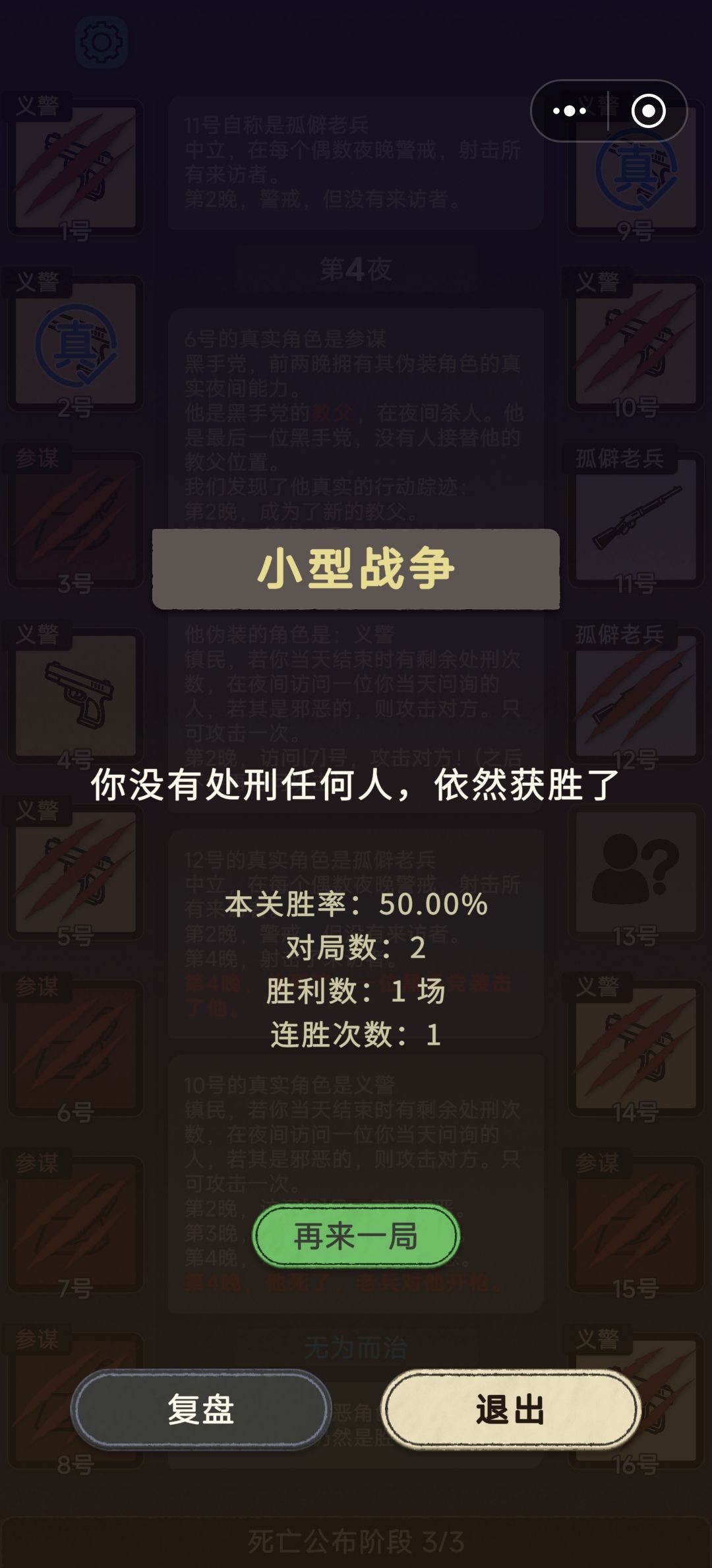 小型战争 2