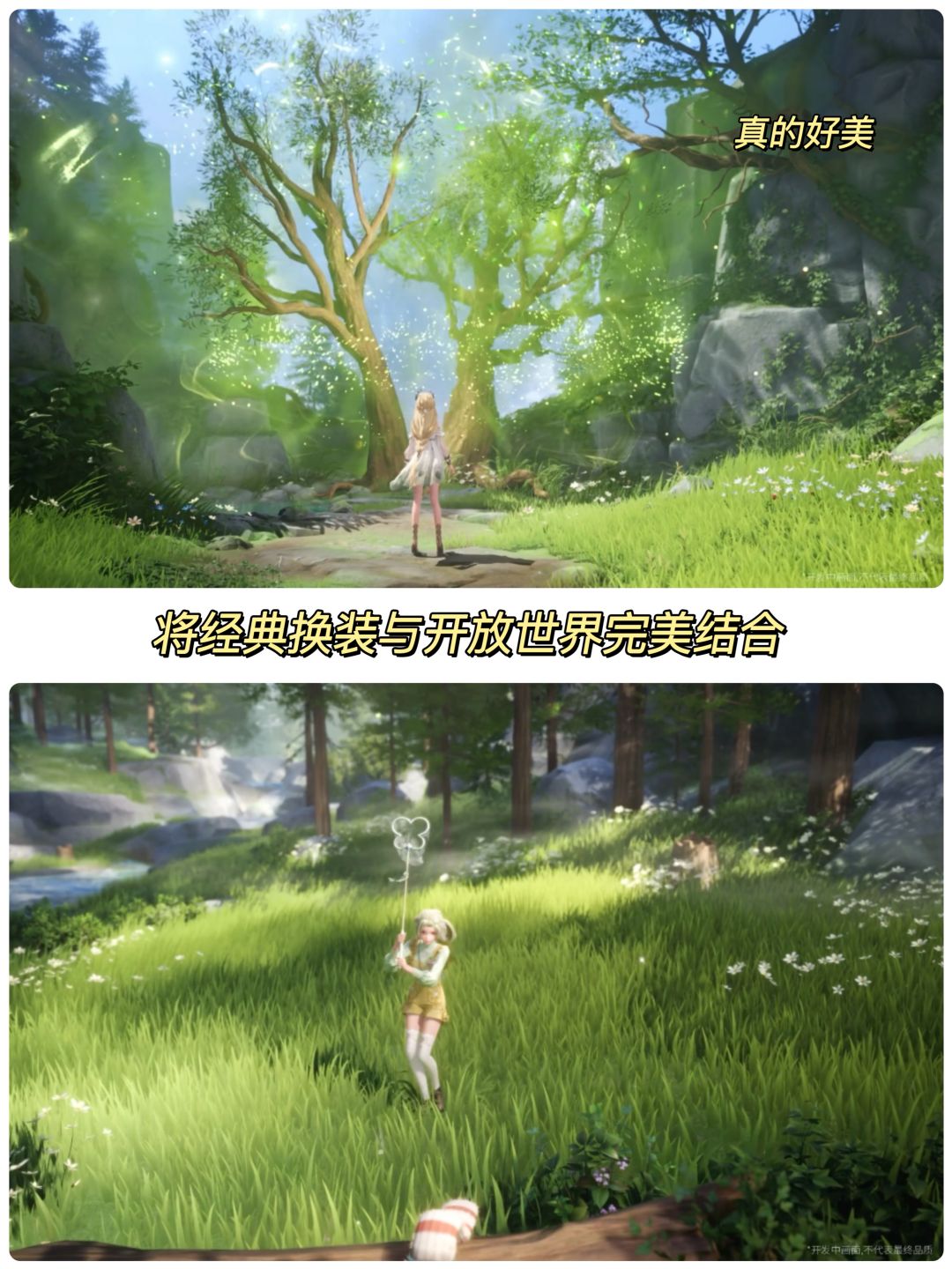 开放世界换装⁉无限暖暖真的要来啦💗 3