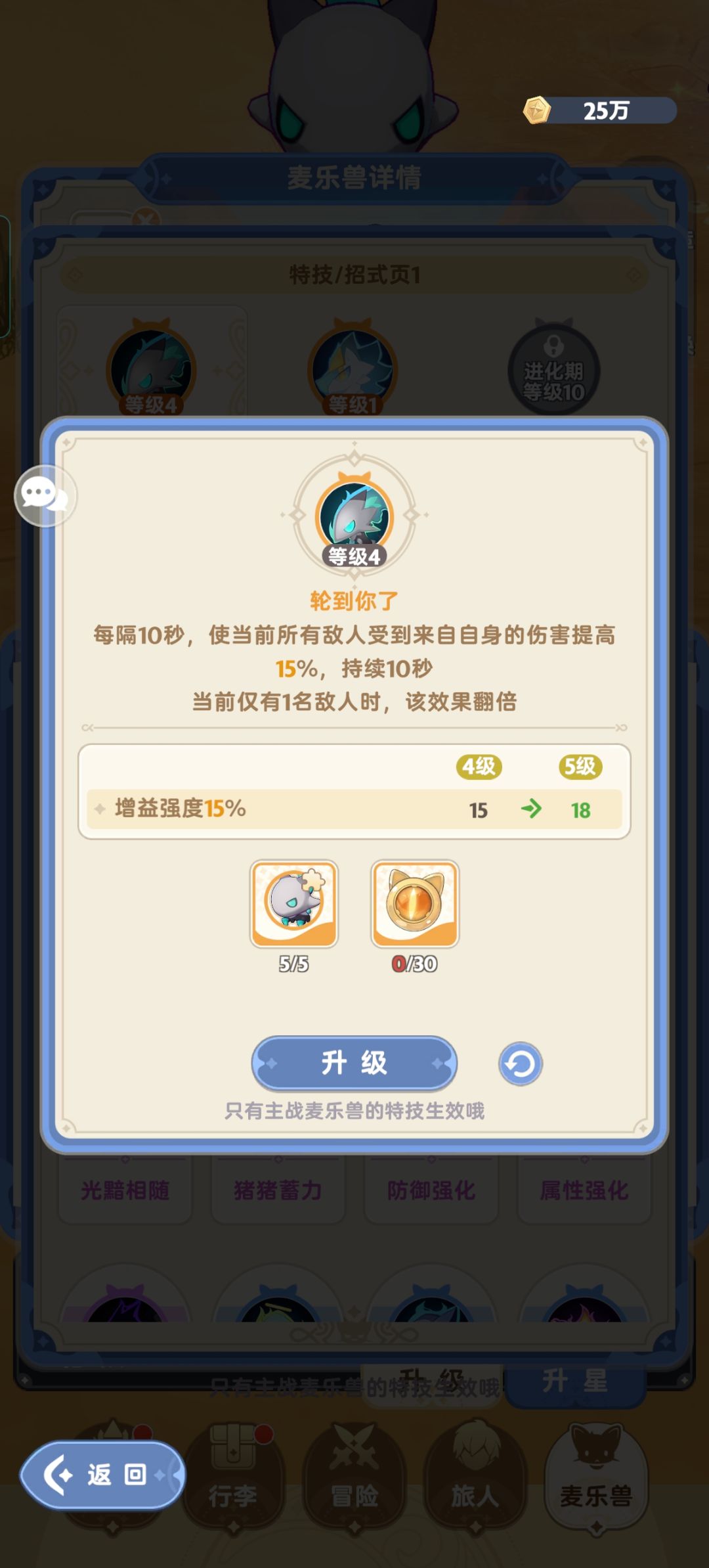 110抽3up+冰马什么水平 2