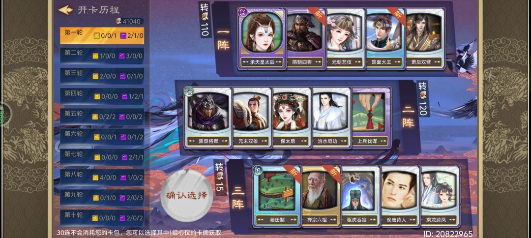 三十连抽换哪个比较好 1