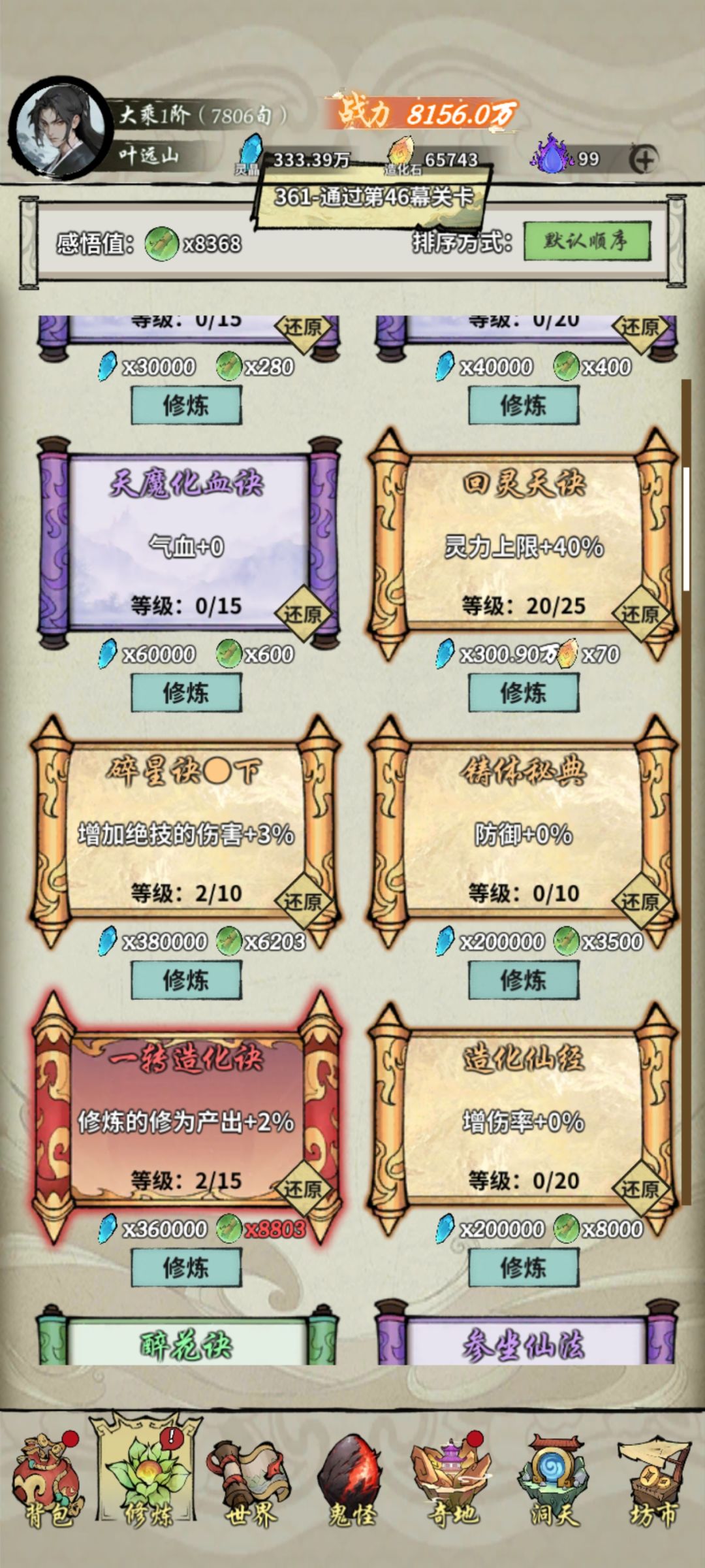 这得加多久时间 1