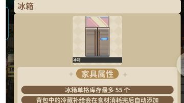 关于冰箱冷藏补给的小建议