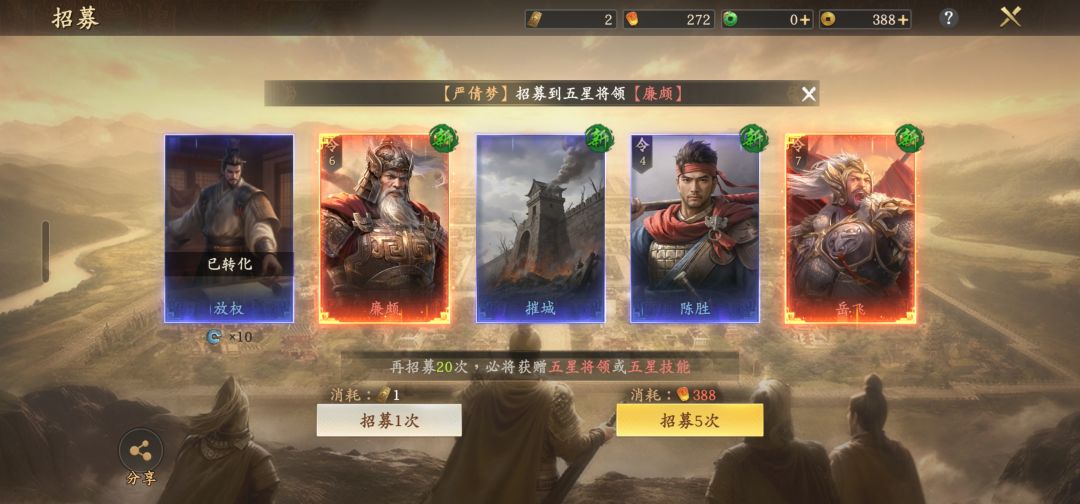 新手刚玩这算欧皇号吗 2