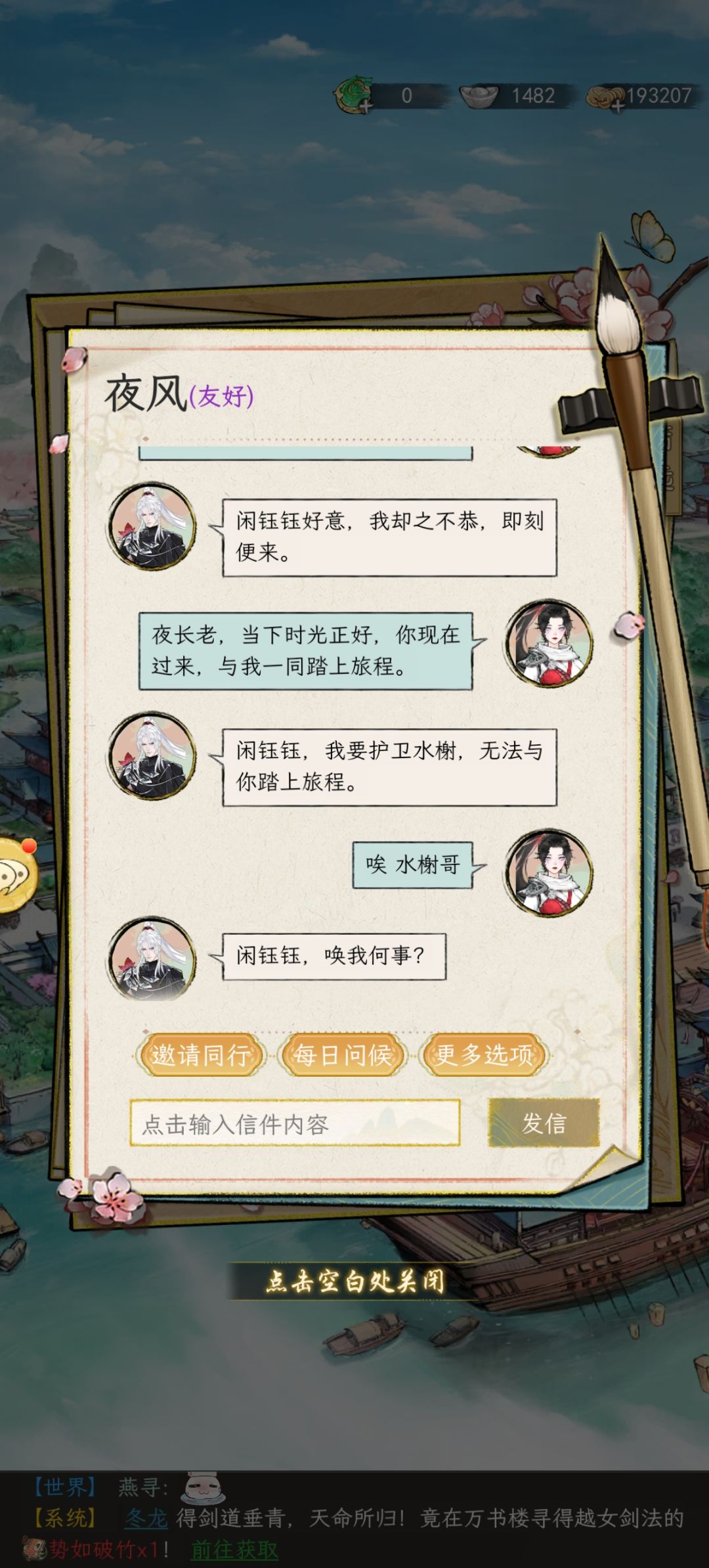 你还真是水榭哥啊夜风 1