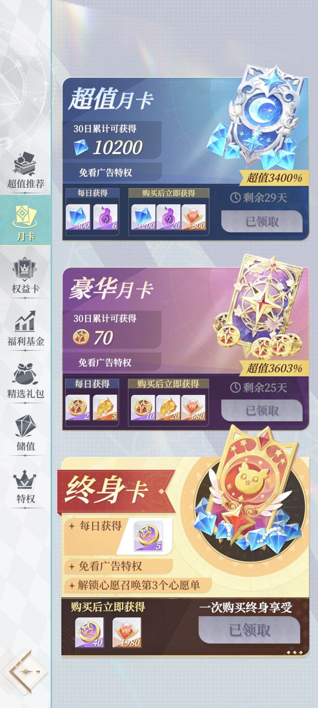 中氪性价比氪金建议 1
