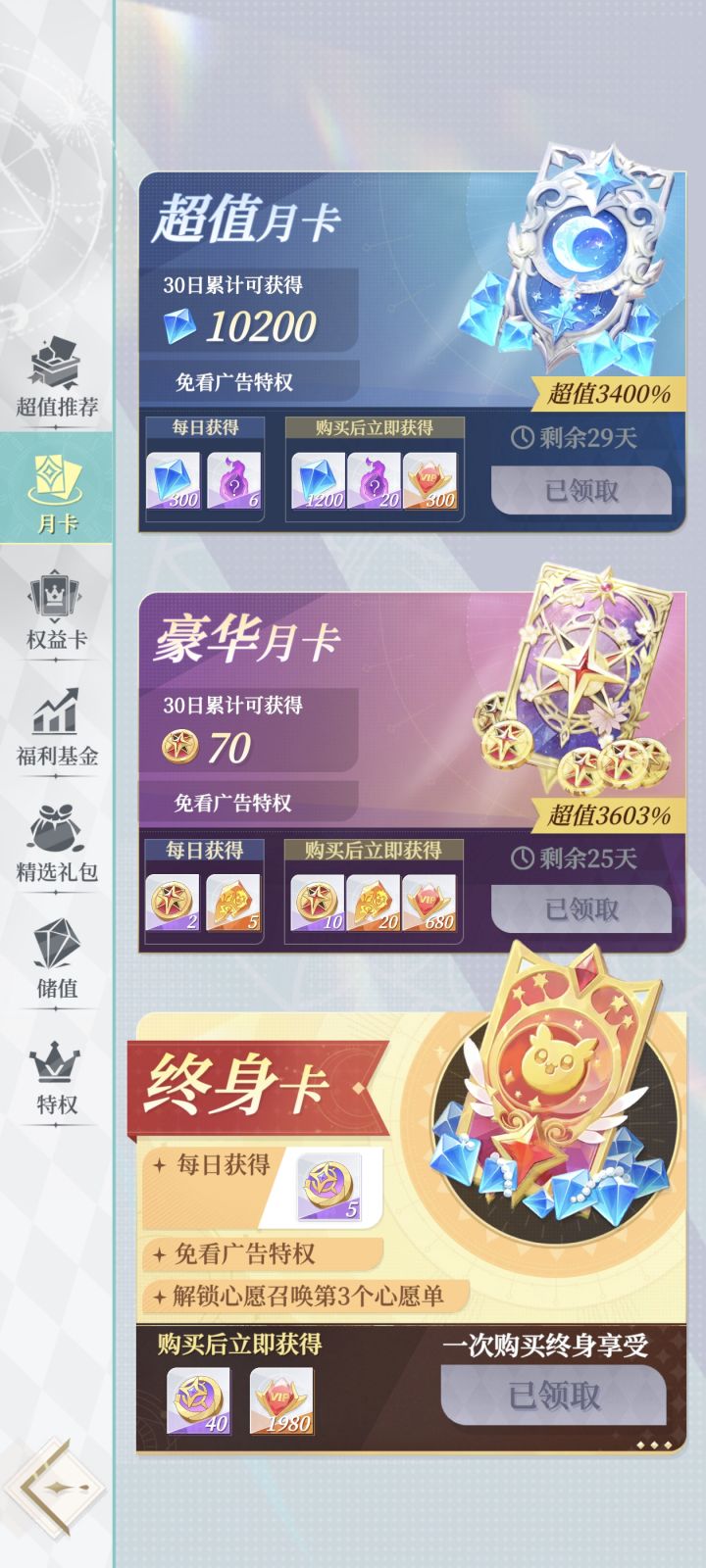 中氪性价比氪金建议截图
