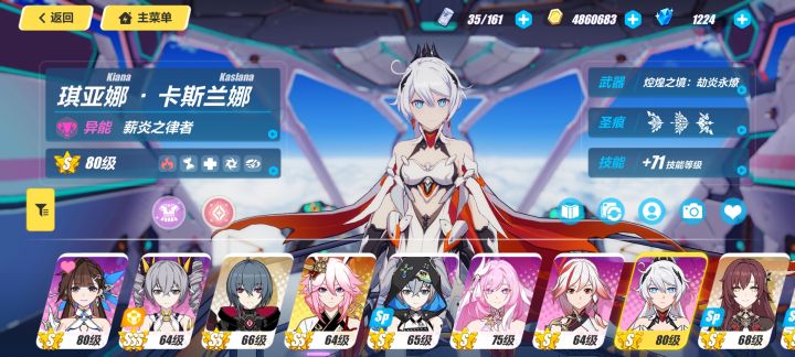 我这号回归还能玩吗截图