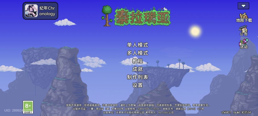 新手求带截图