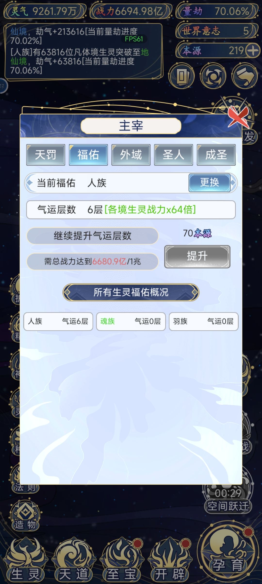 福佑加成 1