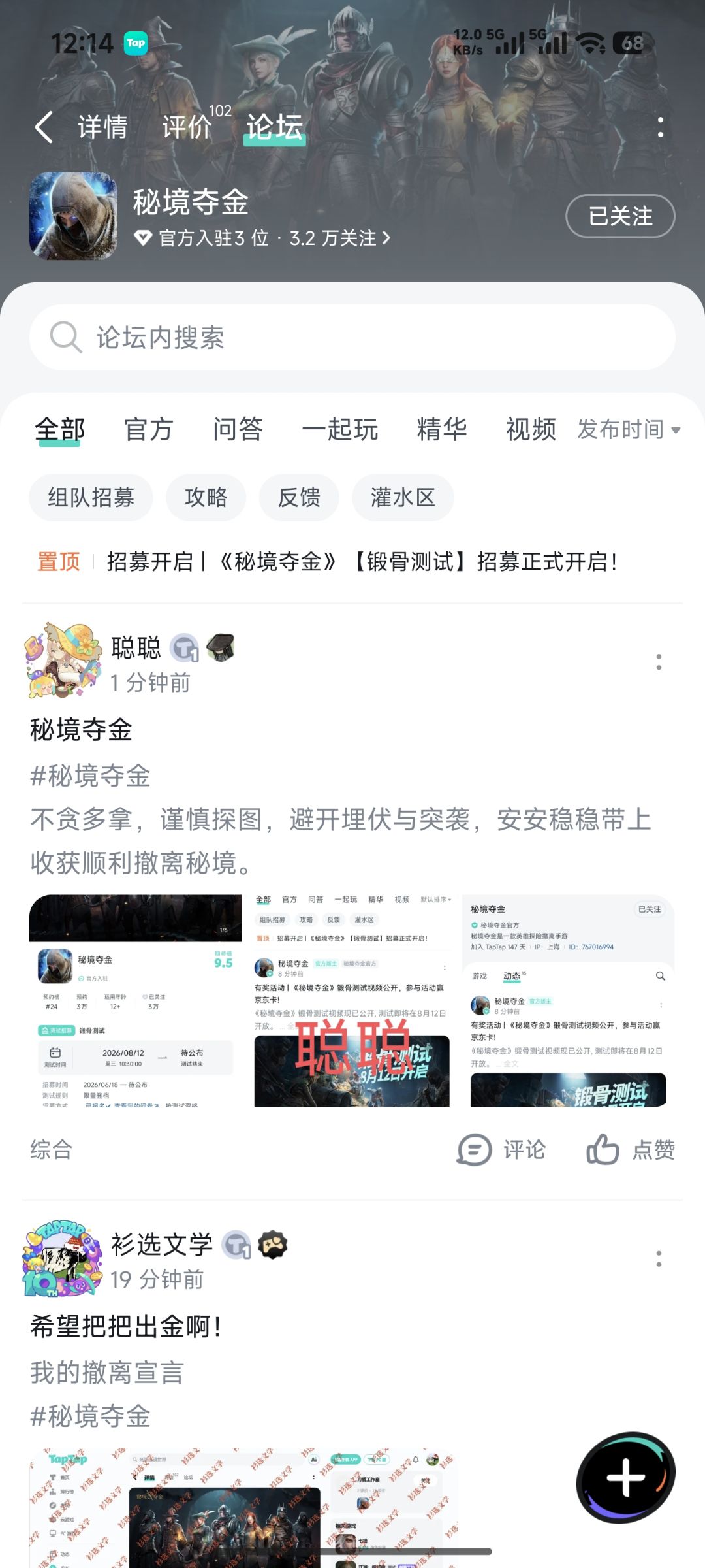 秘境夺金 2