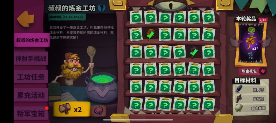第二页不一定有炸弹了。 3