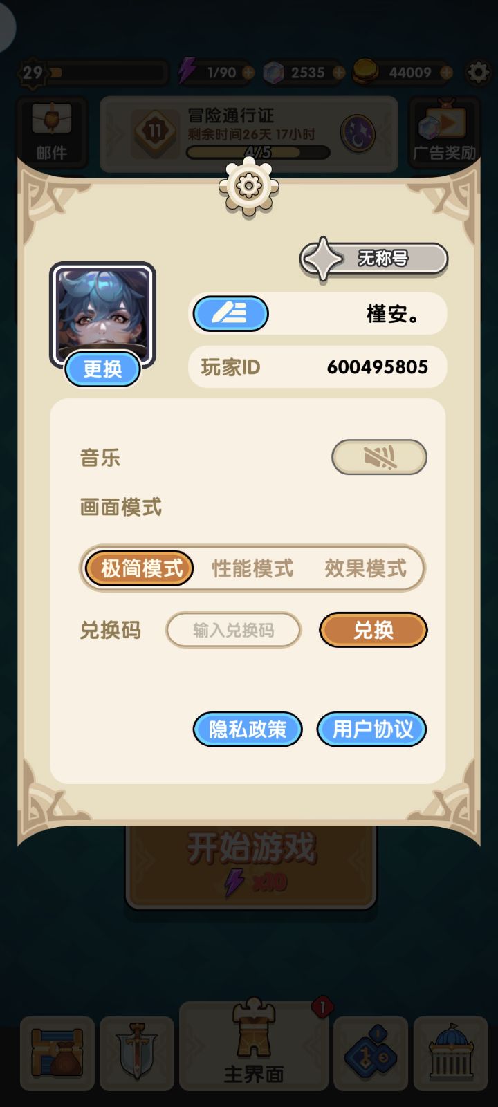 新人求个好友,长期玩截图