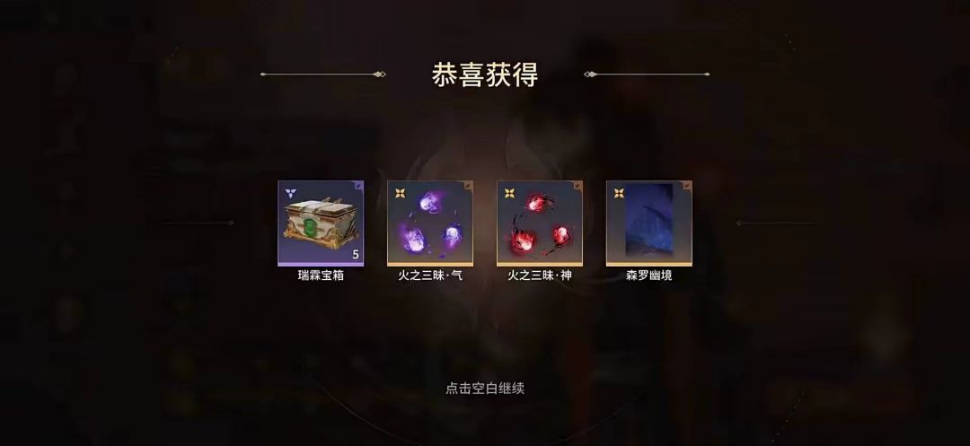 满了,来传火 1