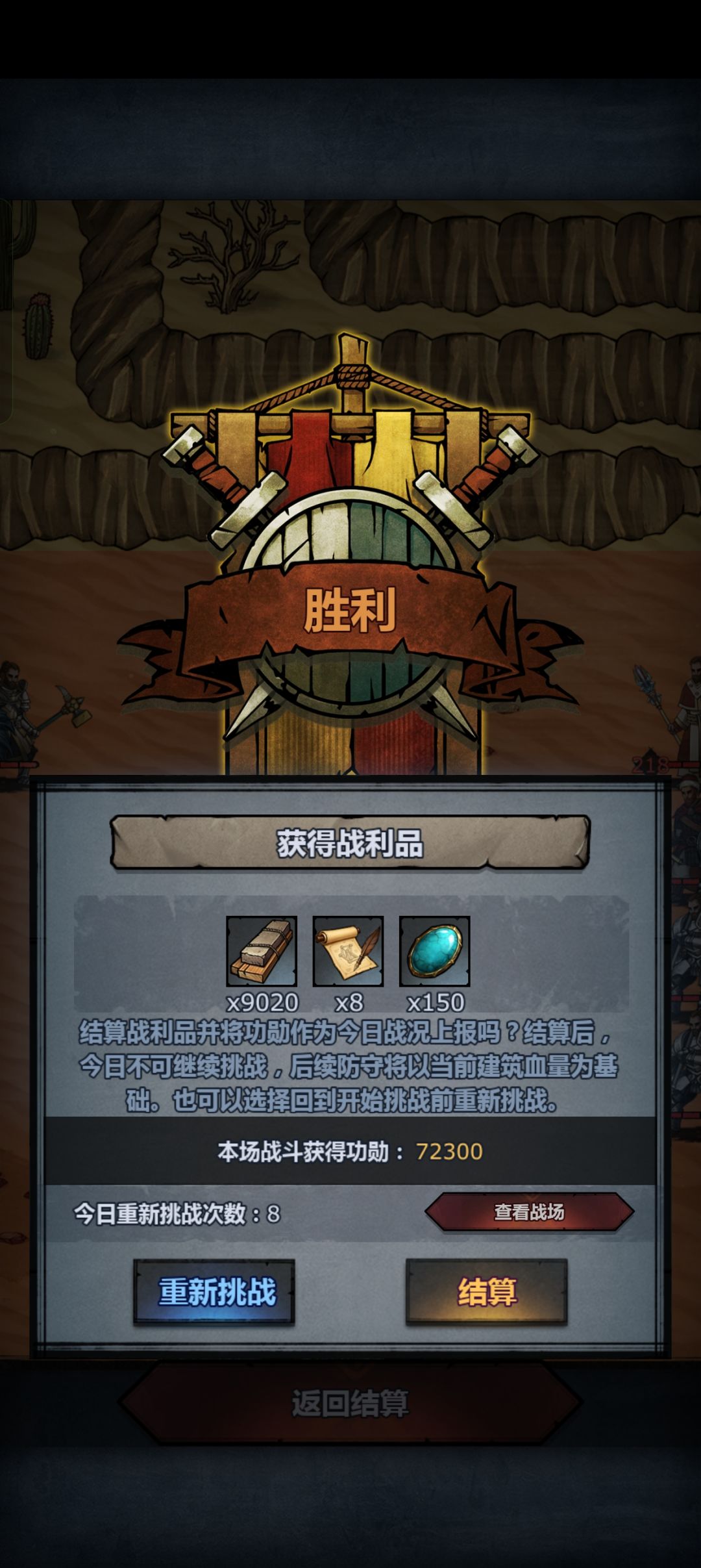 微主流,我要清算你 3