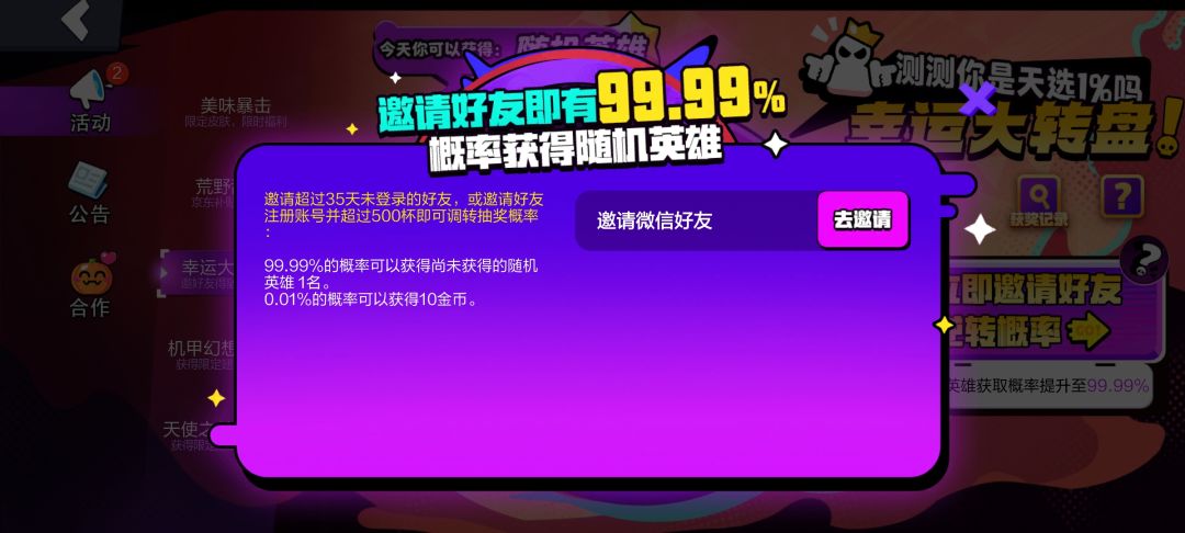 明天活动就结束了!快帮帮我!微信区 2