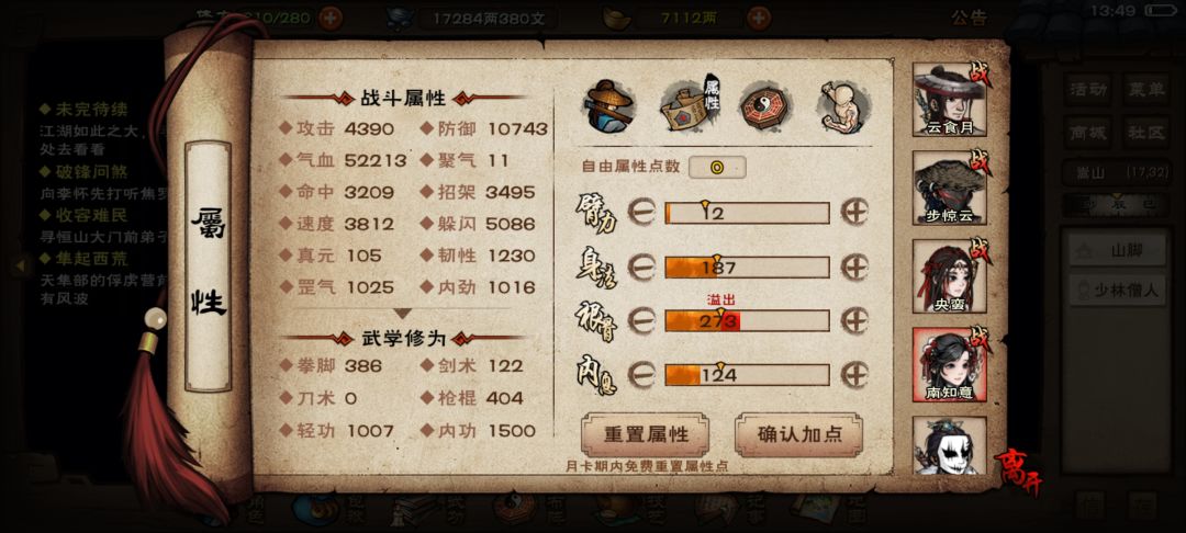 武林大会比追魂简单 2