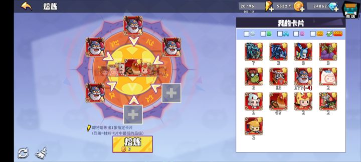 大佬们截图