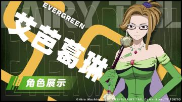 角色预告|全新魔导士艾芭葛琳即将登场