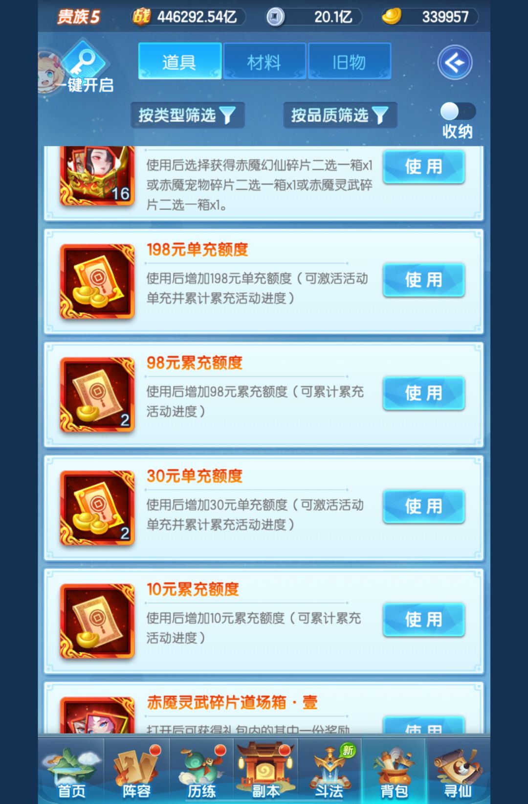 书阁额度怎么用 2