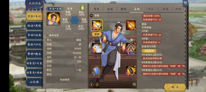 #英灵装备 
这个英灵装备在哪里局外保存，新开了个档装备技能没了截图