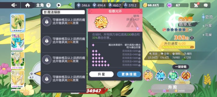 为什么我镶嵌不了截图