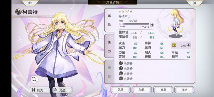 先肝完一个再说。截图