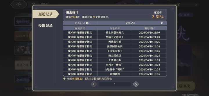 小保底用了截图