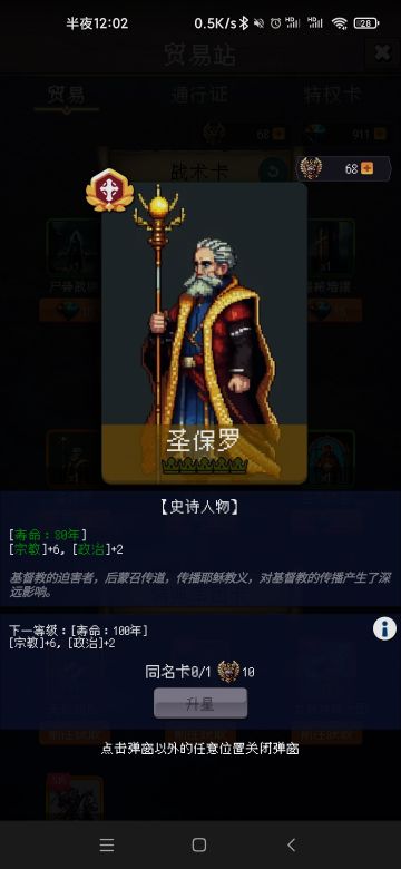 人物传记（五十八）