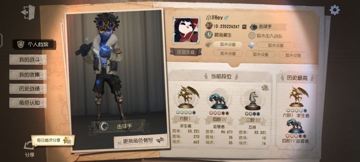 求新赛季车队截图