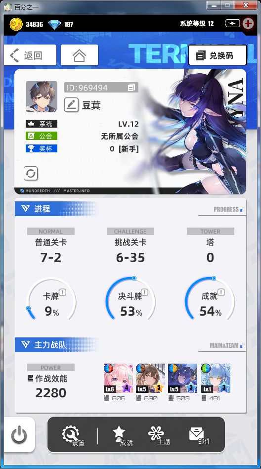 我的百分之一截图