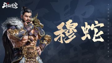 【角色档案】狼头佣兵团团长——穆蛇