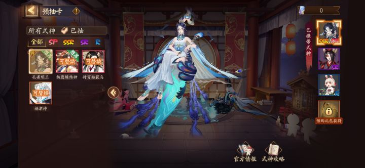 看看带个谁?截图
