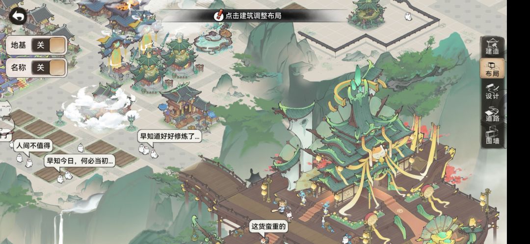 宗门布局 2