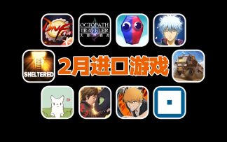 全面憨憨战争模拟器、DNF手游、猫咪和汤等进口版号发放