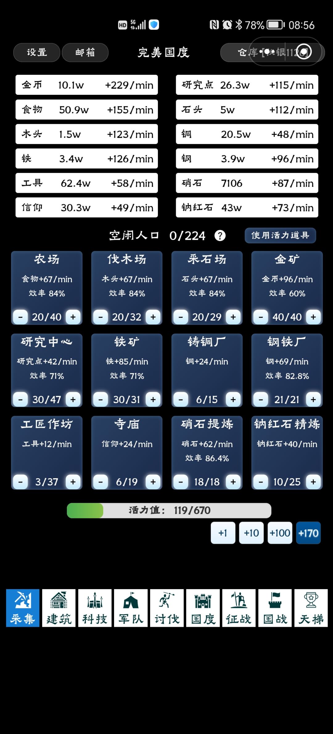 完美国度,零氪福音 2