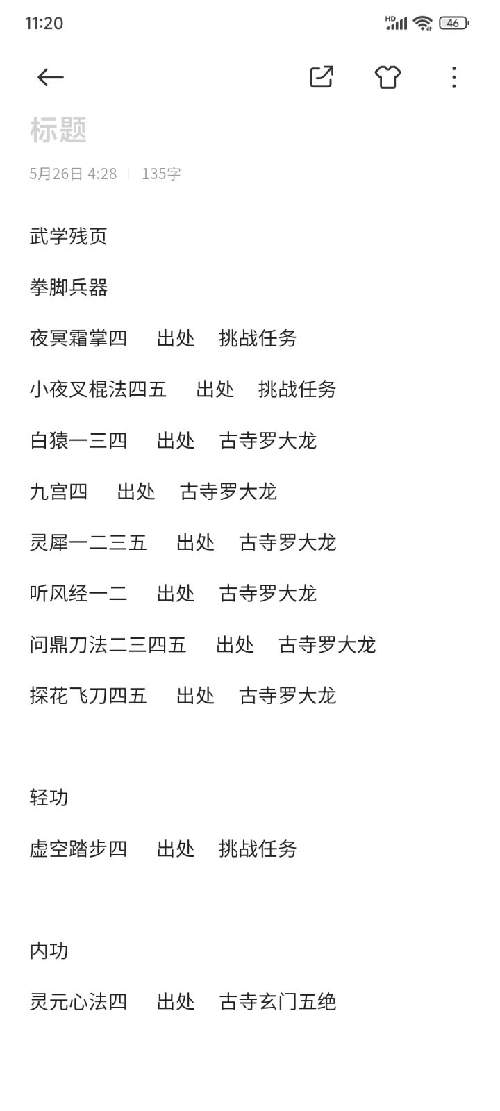 问下现在是继续打五绝还是打别的截图