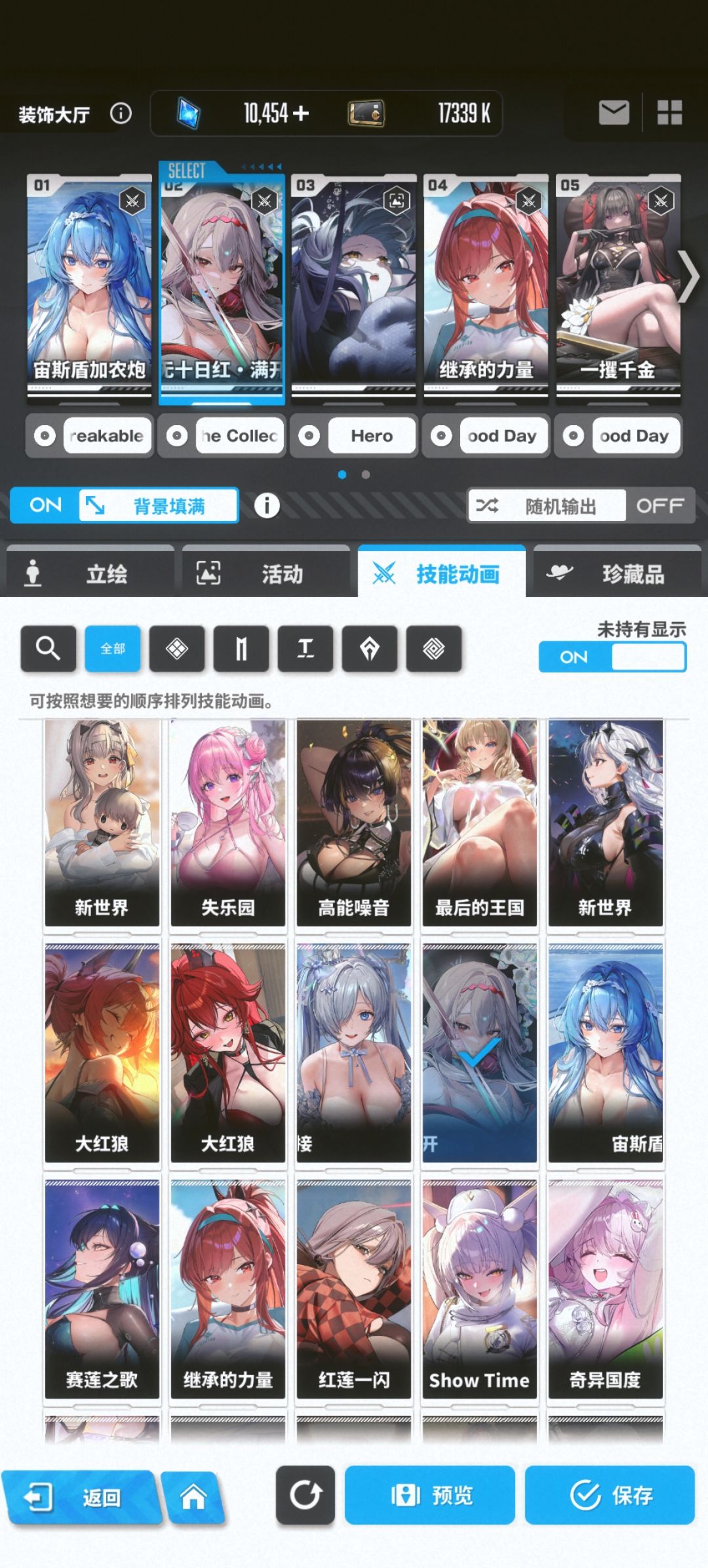 新联动又来了💥回看这号变化还是很大 10