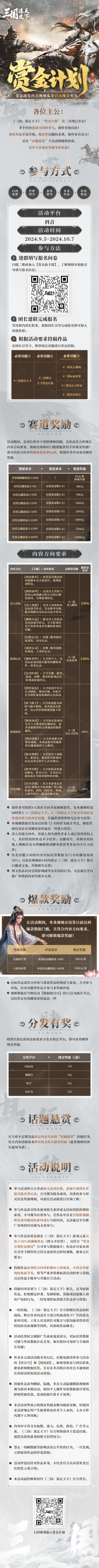 【赏金计划】第三期现已开启！