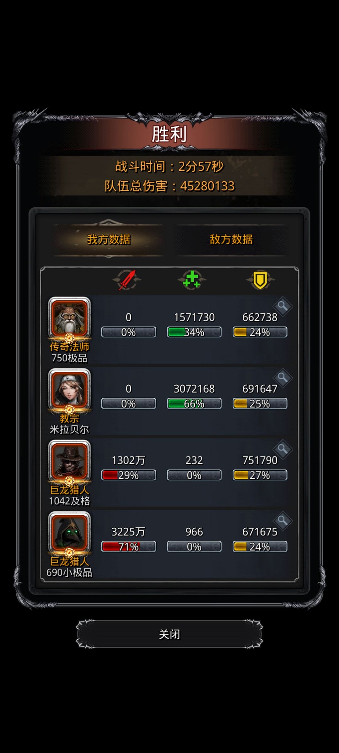 图42白金圣龙一遍过 1