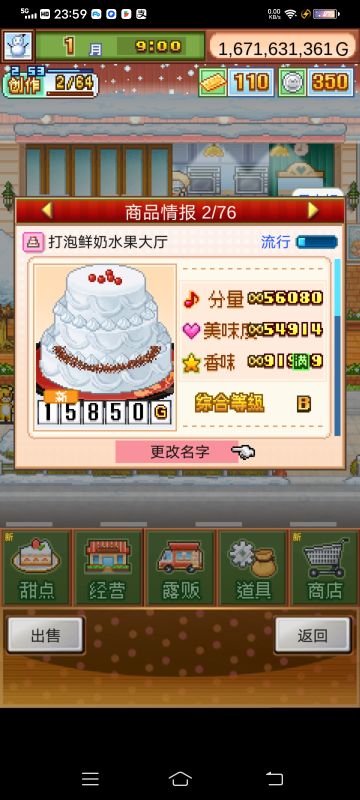 【配方分享】六流行裱花蛋糕