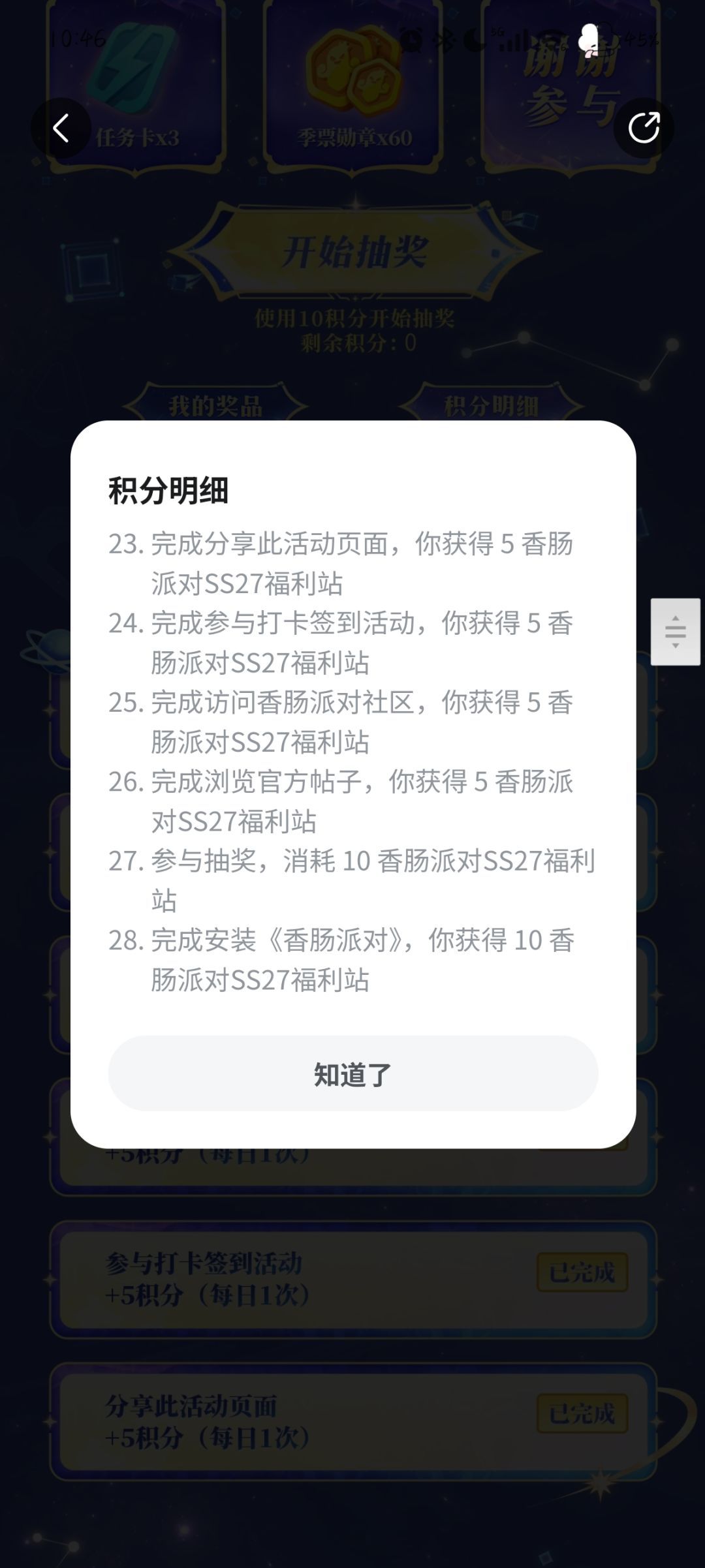 动态图片 5