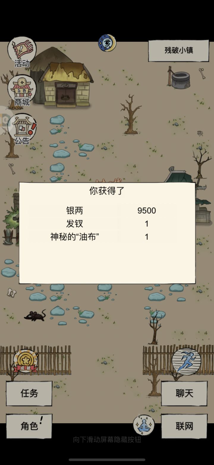 就有预感今天会出截图