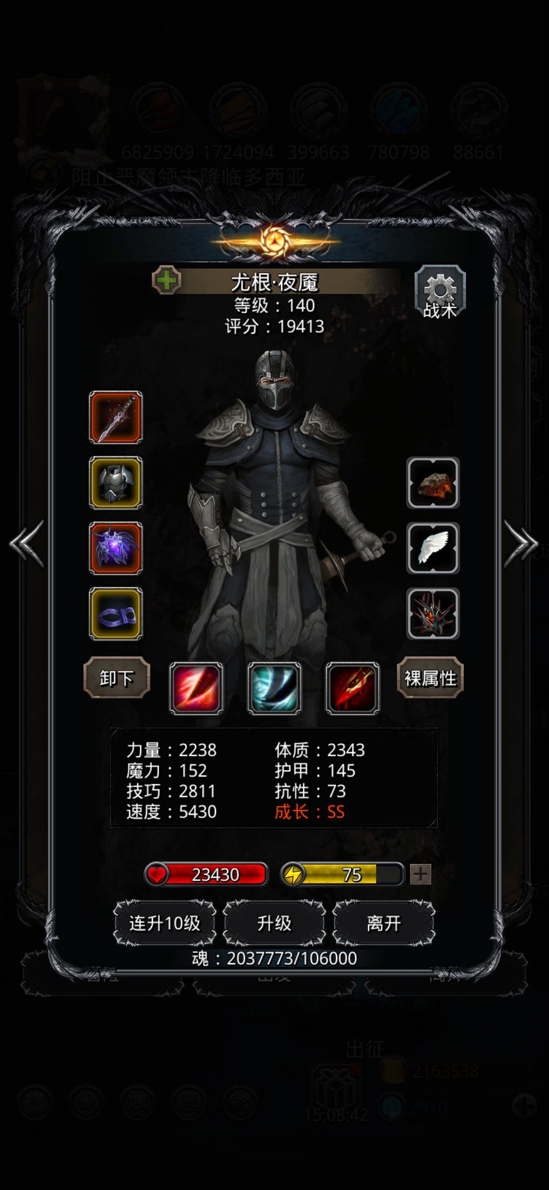 图25盗魂者首领 5