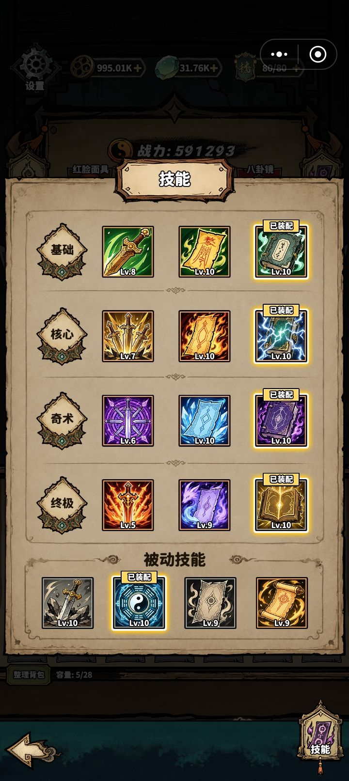 通关了 2