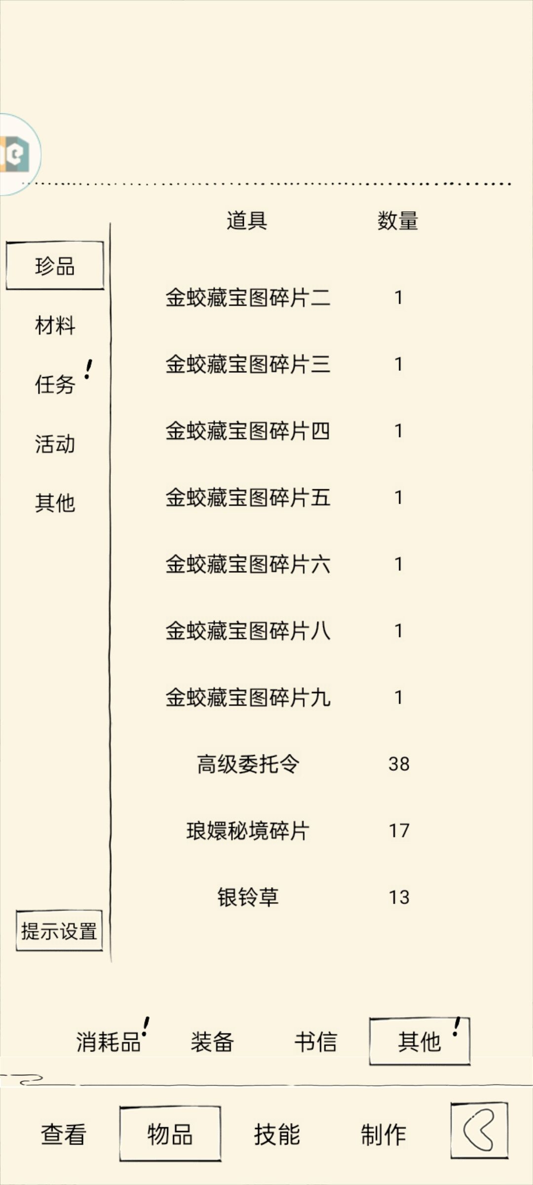 为什么我锦帛开出的的金蛟藏宝图没有重复的 1