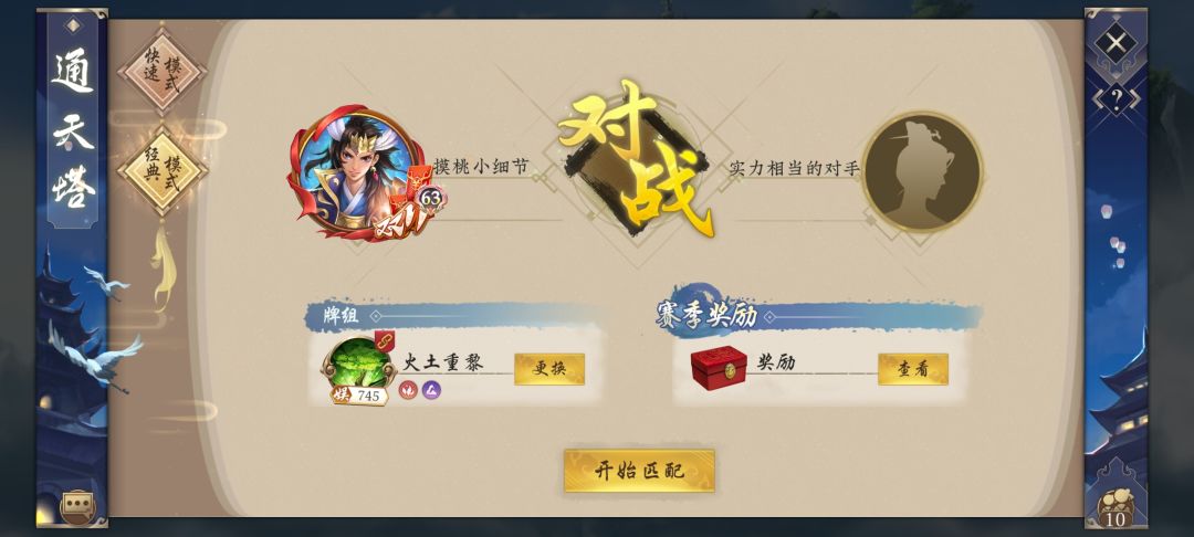 十一月上尊卡组截图