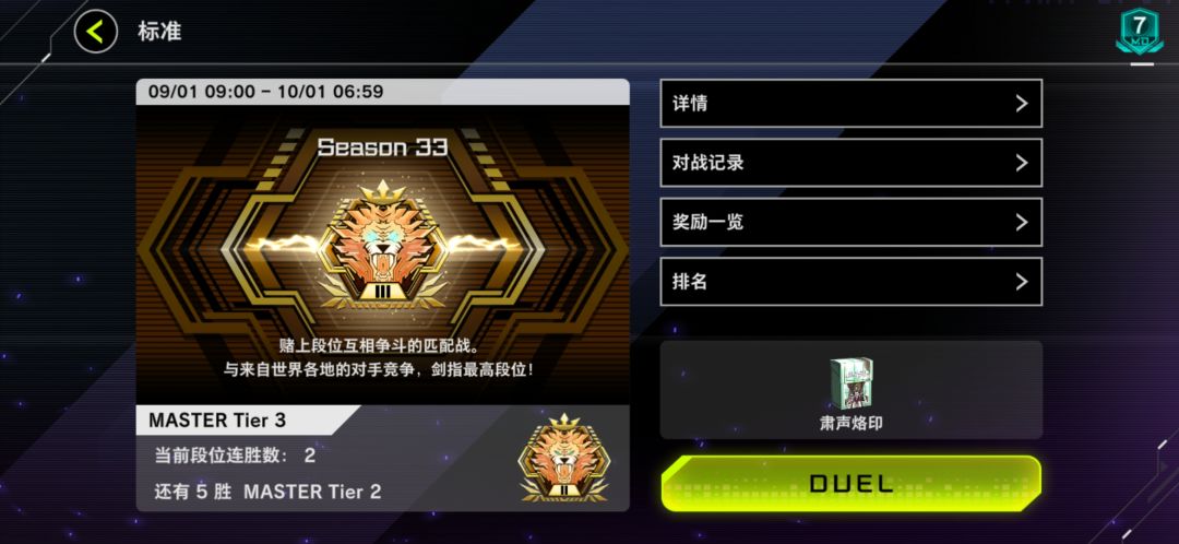 9月肃声 1