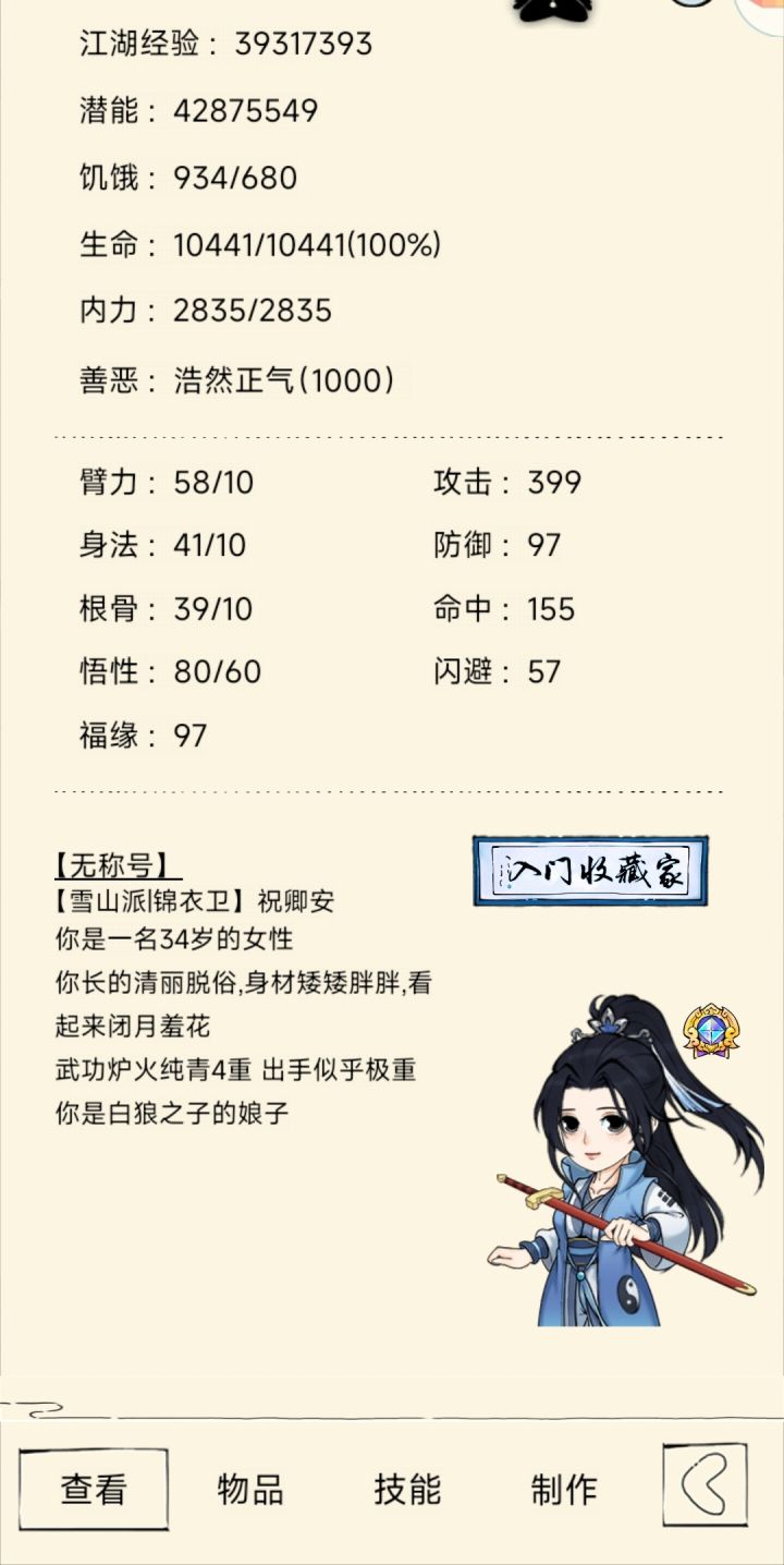 记录截图